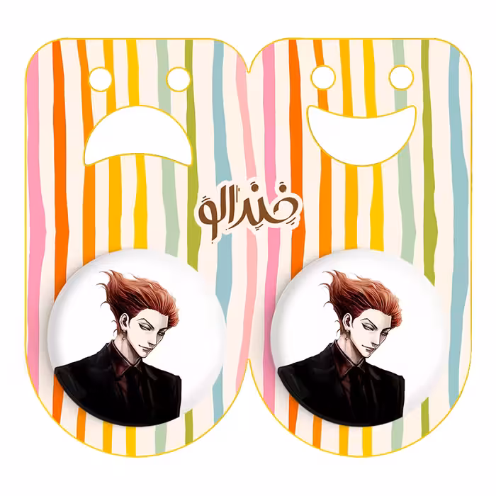 پیکسل خندالو مدل هیسوکا جوکر انیمه هانتر ایکس هانتر کد 11962 به همراه مگنت