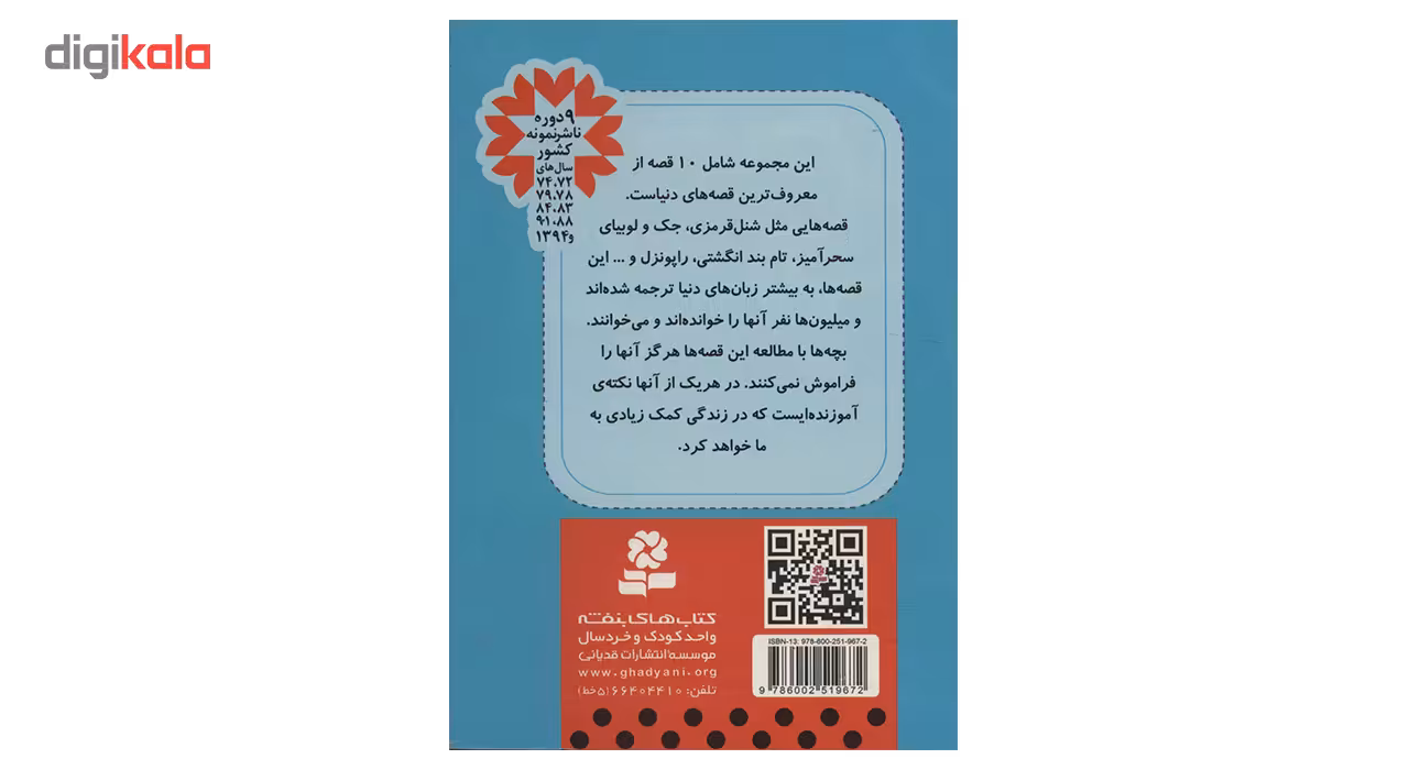 تابلو شاسی لابراتوار سهند طرح 327 سایز 40 × 30