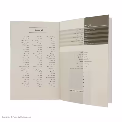 کتاب آریان اثر علیرضا آذر نشر نیماژ