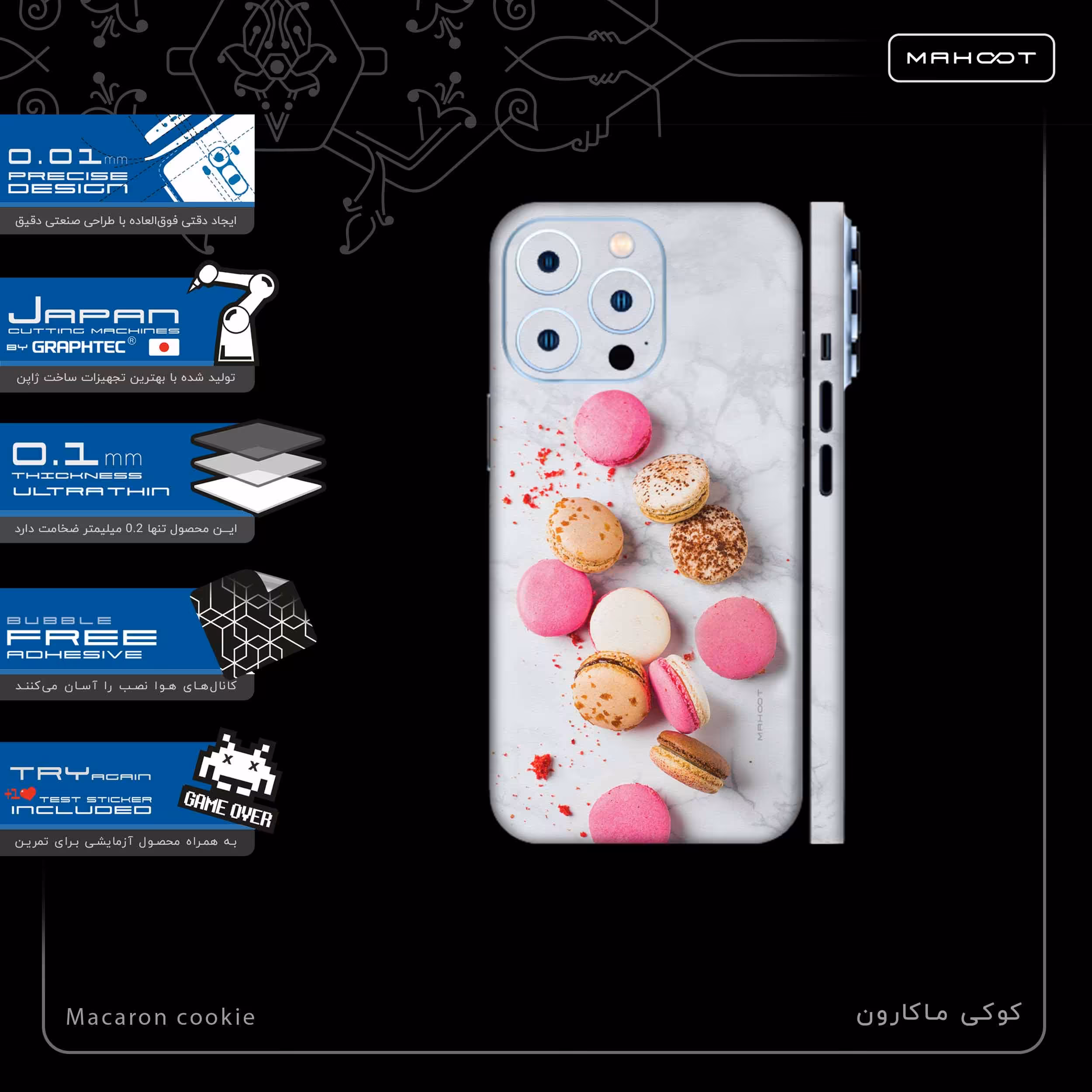 برچسب پوششی ماهوت مدل Macaron-cookie-FullSkin مناسب برای گوشی موبایل اپل iphone 13 Pro