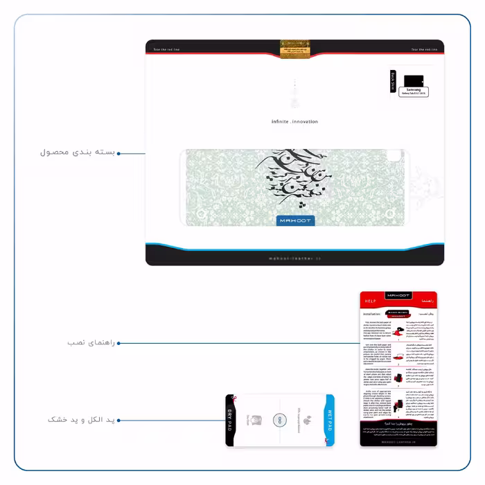 برچسب پوششی ماهوت مدل Nastaliq-3 مناسب برای تبلت سامسونگ Galaxy Tab A 9.7 2015 T550