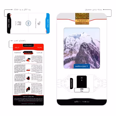 برچسب پوششی ماهوت مدل Mountaintop مناسب برای گوشی موبایل یومی Plus