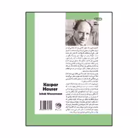 کتاب کاسپار هاوزر اثر یاکوب واسرمان نشر روزگار