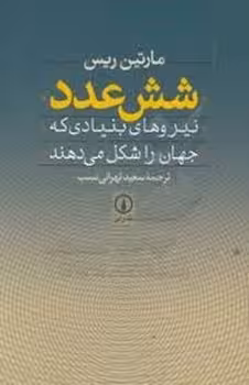 شش عدد | مرکز فرهنگی آبی