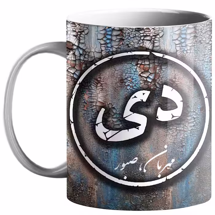 خرید ماگ-لیوان  ماه تولد دی کد tm37