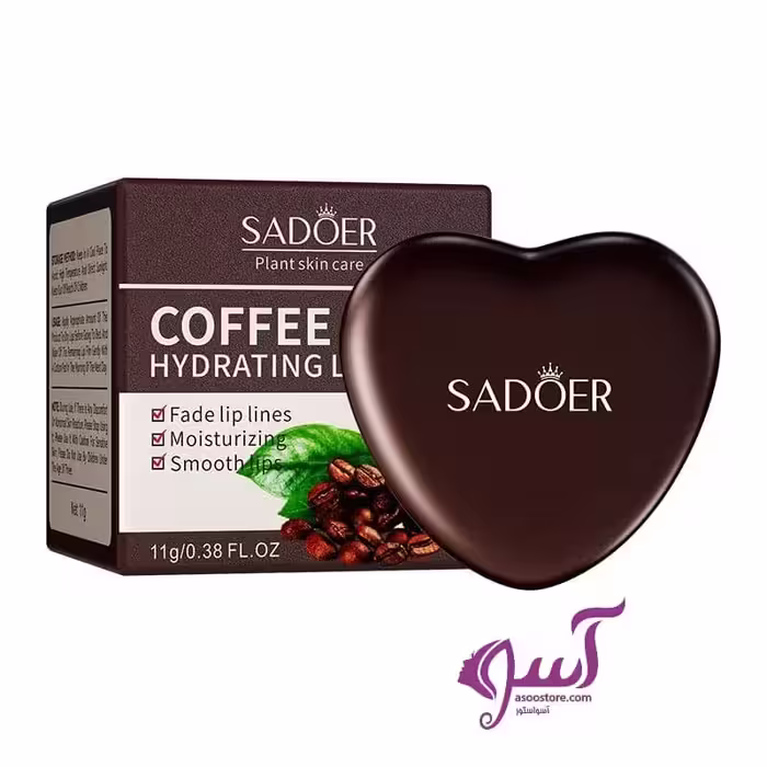 ماسک و بالم لب آبرسان قهوه اورجینال SD30922