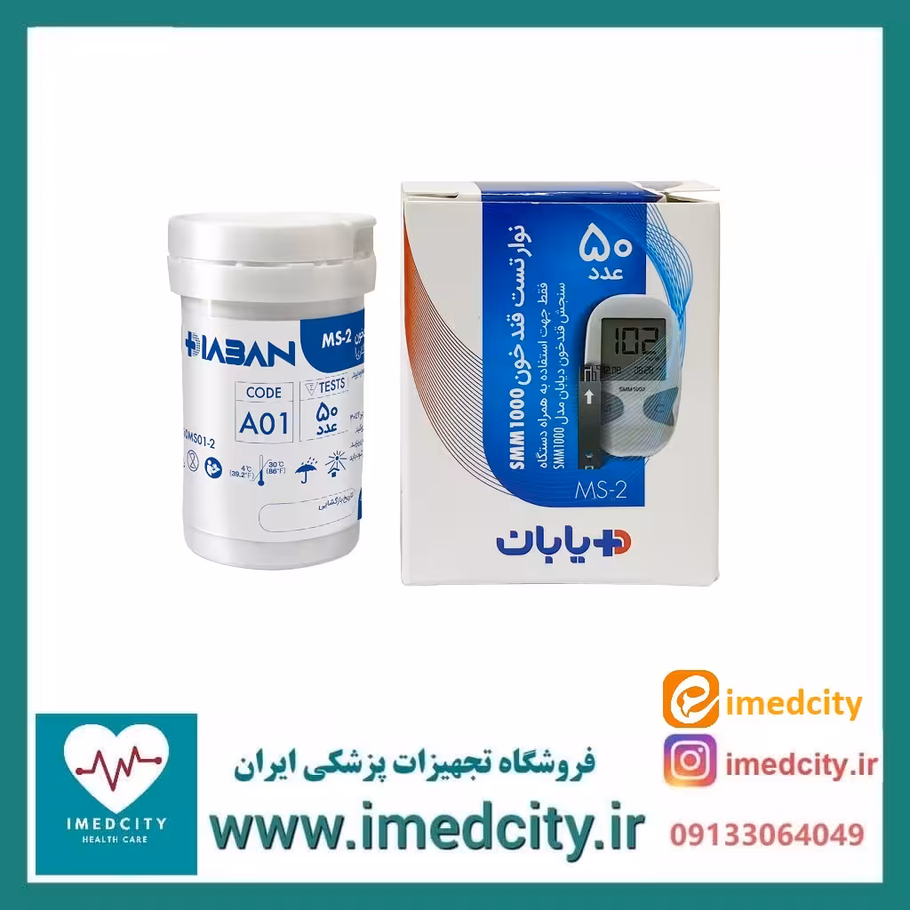 نوار تست قند خون دیابان بسته 50 عددی