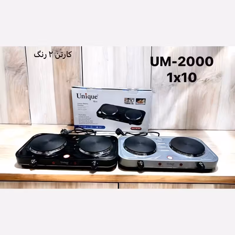 اجاق برقی دوشعله یونیک مدل 2000 (پس کرایه)