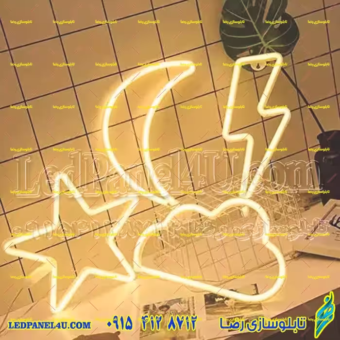 تابلو نئون فلکسی ابر ستاره ماه رعد کد 16948