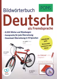 کتاب دیکشنری تصویری آلمانی پونز ویرایش جدید PONS Bildworterbuch Deutsch als Fremdsprache