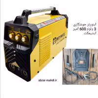 اینورتر جوشکاری 600 آمپر 3 ولوم اینتیمکث مدل MMA-600S با وسایل کامل