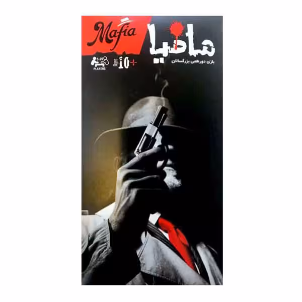 بازی فکری مافیا - فروشگاه اینترنتی بافینه | حس خوب یک خرید قسطی راحت و مطمئن