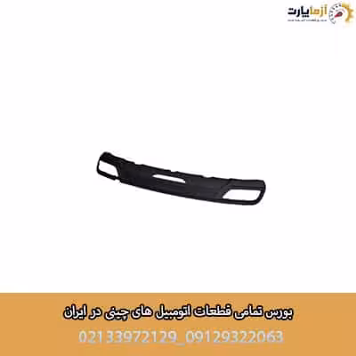 فلاپ سپر عقب آریزو 6 پرو