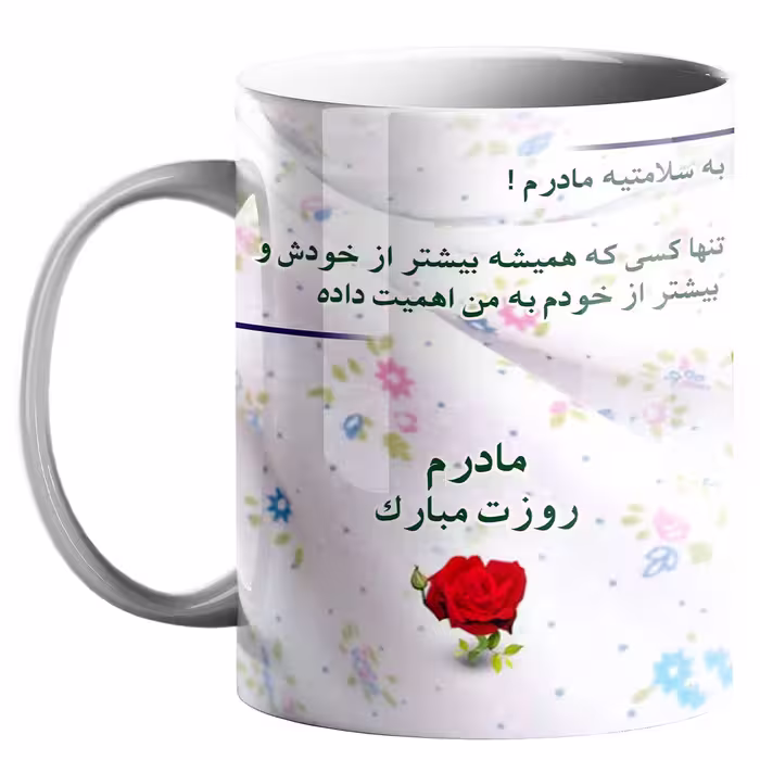 خرید ماگ-لیوان  روز مادر کد 110