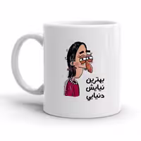 خرید ماگ-لیوان   نیایش کد 2013