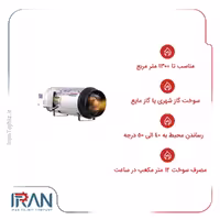 جت هیتر گازی نیرو تهویه البرز مدل GE-100