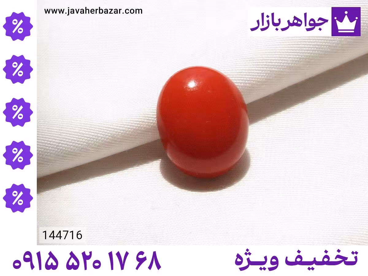 نگین مرجان سرخ قرمز محصول ویژه جواهربازار