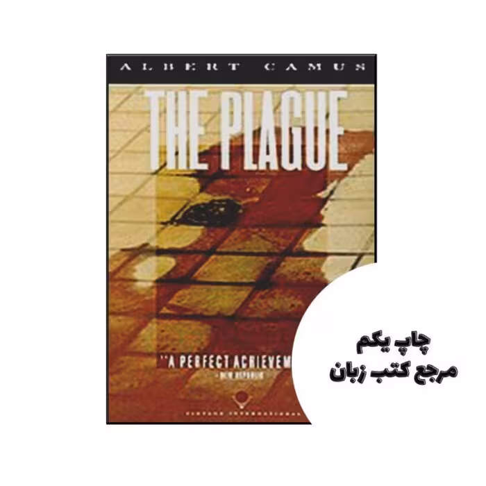 The Plague International Edition نویسنده Albert Camus