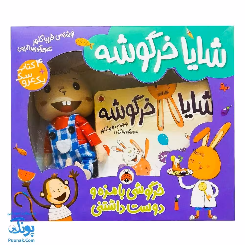 مجموعه شایا خرگوشه 4 کتاب به همراه عروسک شهر قلم