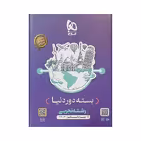 گاج بسته دوردنیا رشته تجربی   پاسخ تشریحی