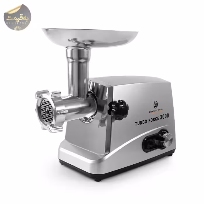 چرخ گوشت وسترن هاوس | 3750S