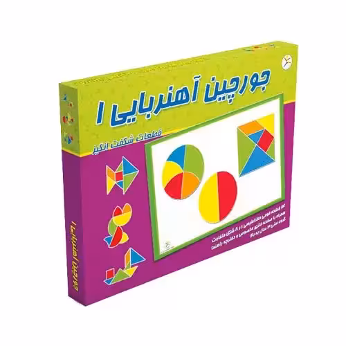 بازی فکری جورچین آهنربایی1(قطعات)