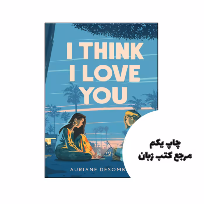 کتاب I Think I Love You نویسنده de Auriane Desombre (Auteur)
