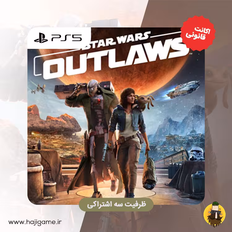 اکانت قانونی بازی Star Wars Outlaws ظرفیت 3 اشتراکی (افلاین) | برای ps5