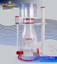 پروتئین اسکیمر I-200 شرکت کاو Cove