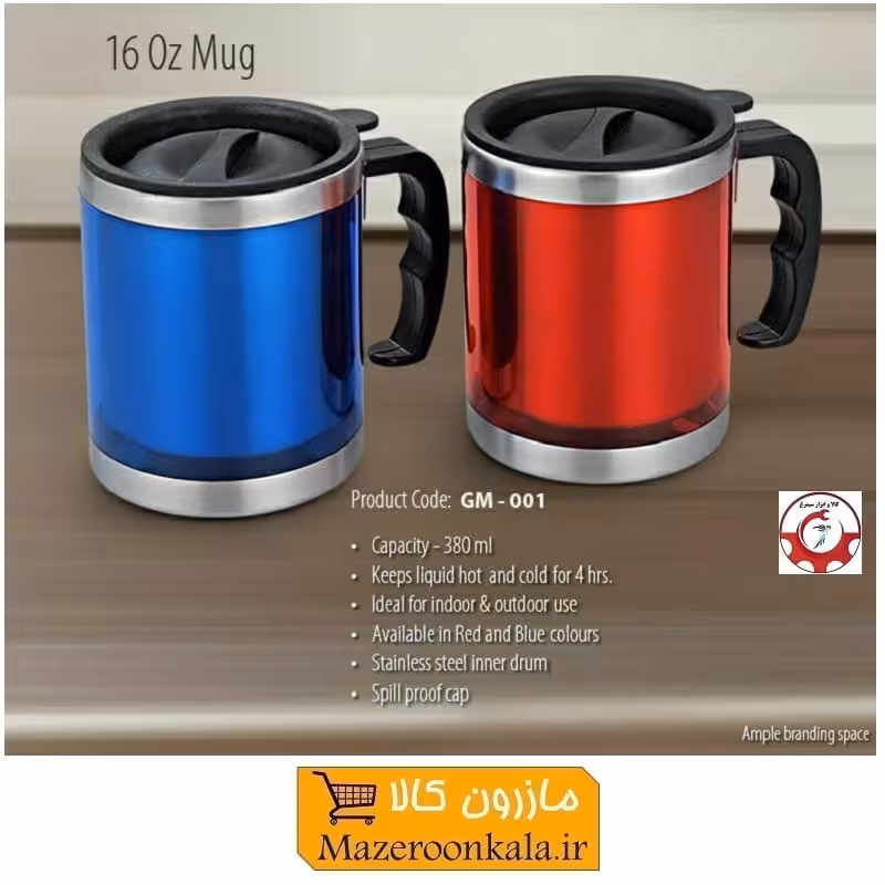 تراول ماگ یا لیوان مسافرتی داخل استیل رنگی 380ml درب دار با جعبه HMU-012