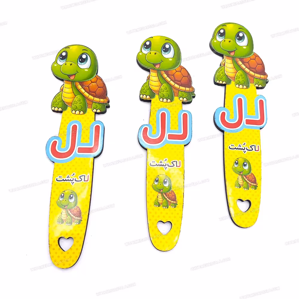 بوک مارک (نشانک) کتاب طرح لاک پشت ( گیفت الفبا با حروف ل ا ک پ ش ت )