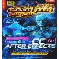 صفر تا صد After Effects CC-آریاگستر-180000کد841