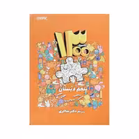 تیزهوشان 1300 پنجم دبستان