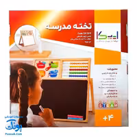 تخته وایت برد و تخته سیاه مدرسه به همراه چرتکه و ساعت مدل ایپکا 40*40 cm