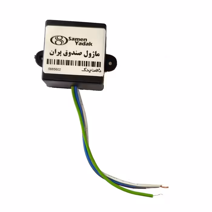 ماژول صندوق پران