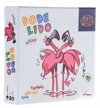 ☆بازی دودلیدو (نو، قسطی، با تخفیف)