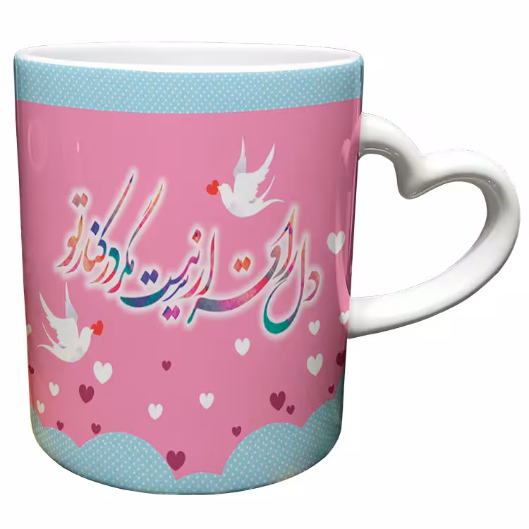 خرید ماگ-لیوان دسته ساده عاشقانه کد 15
