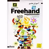 آموزش FreeHand-گسترش-15000