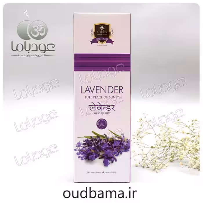 عود دست ساز اسطخودوس لاوندر لوندر LAVENDER ( آلوکیک ALAUKIK )