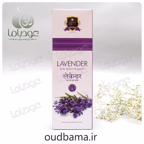 عود دست ساز اسطخودوس لاوندر لوندر LAVENDER ( آلوکیک ALAUKIK )