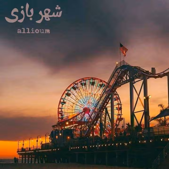 رمان شهر بازی pdf