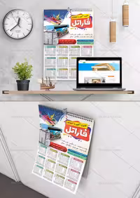 تقویم دیواری 99 کانون تبلیغاتی | گرافیک با طعم تربچه