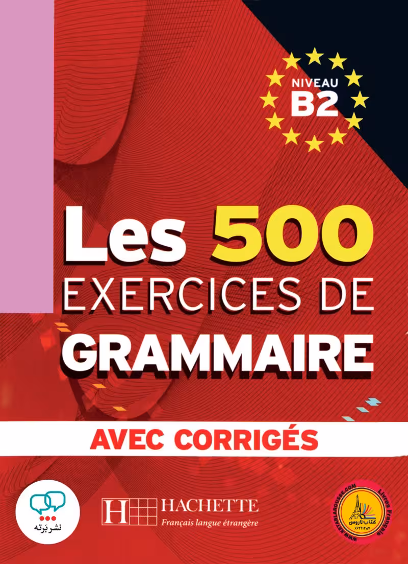 کتاب فرانسوی لس 500 اکسرسیز Les 500 exercices de Grammaire Niveau B2 Avec corriges