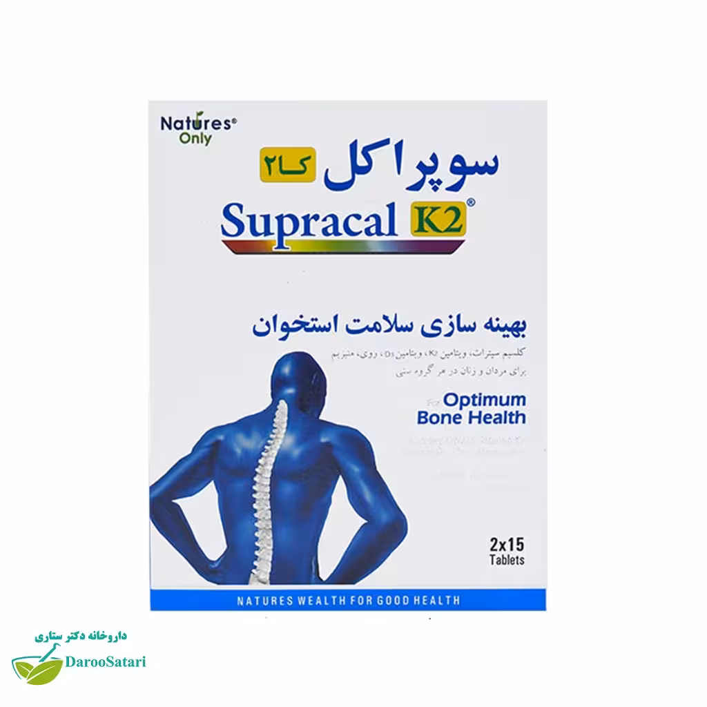 قرص سوپراکل کا2 نیچرز اونلی 30 عددی