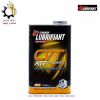 روغن گیربکس اتوماتیک CVT لوبریفنت کانادا حجم 1 لیتر