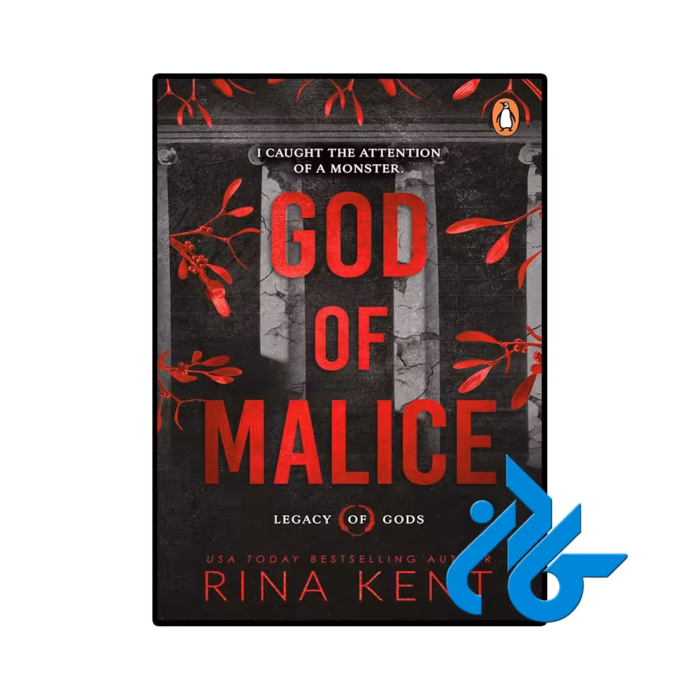 کتاب God of Malice (رمان خدای بدخواهی)