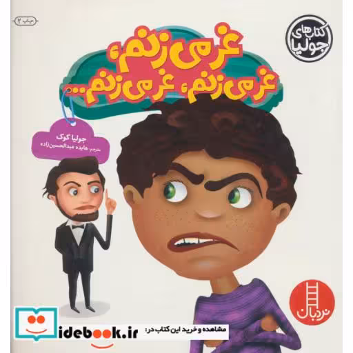 کتاب جولیا23