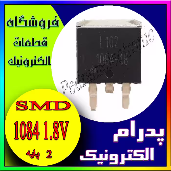 آی سی IC 1084 IS 1.8V TO-263