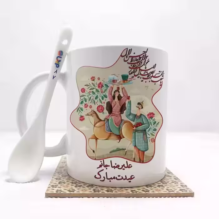 خرید ماگ-لیوان  علیرضا جانم عیدت مبارک  (با قابلیت تغییر نام) بدون .،زیر لیوانی  . کد 87