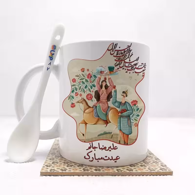 خرید ماگ-لیوان علیرضا جانم عیدت مبارک (با قابلیت تغییر نام) بدون .،زیر لیوانی . کد 87